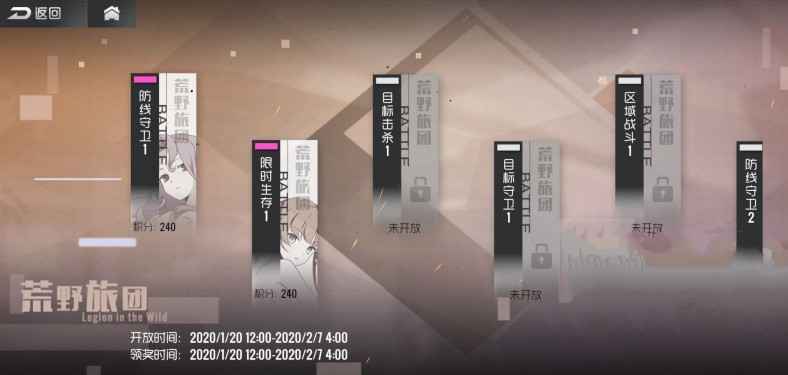 双生视界荒野旅团限时生存通关秘籍：利用BUG与策略突破未脆弱、未连破难关