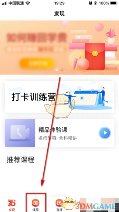 嗨学课堂怎么玩：轻松选择课程与考试项目指南
