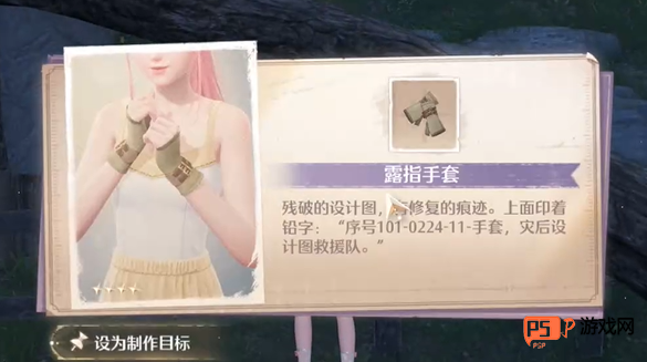 无限暖暖时装宝箱露指手套获取攻略