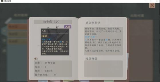 培养沉默的蟋蟀八败的方法与技巧