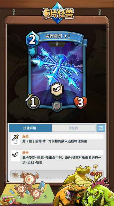 卡片怪兽尖刺雪灵深度解析：技能、优势与战术运用全解析