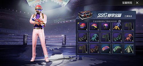 和平精英夏尔美套装保底多少?抽卡攻略全解析