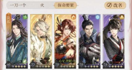 代号鸢再探桃源梦魇1层通关攻略分享