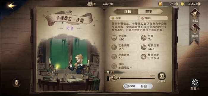 哈利波特魔法觉醒三本妖怪书破解方法及卡牌推荐