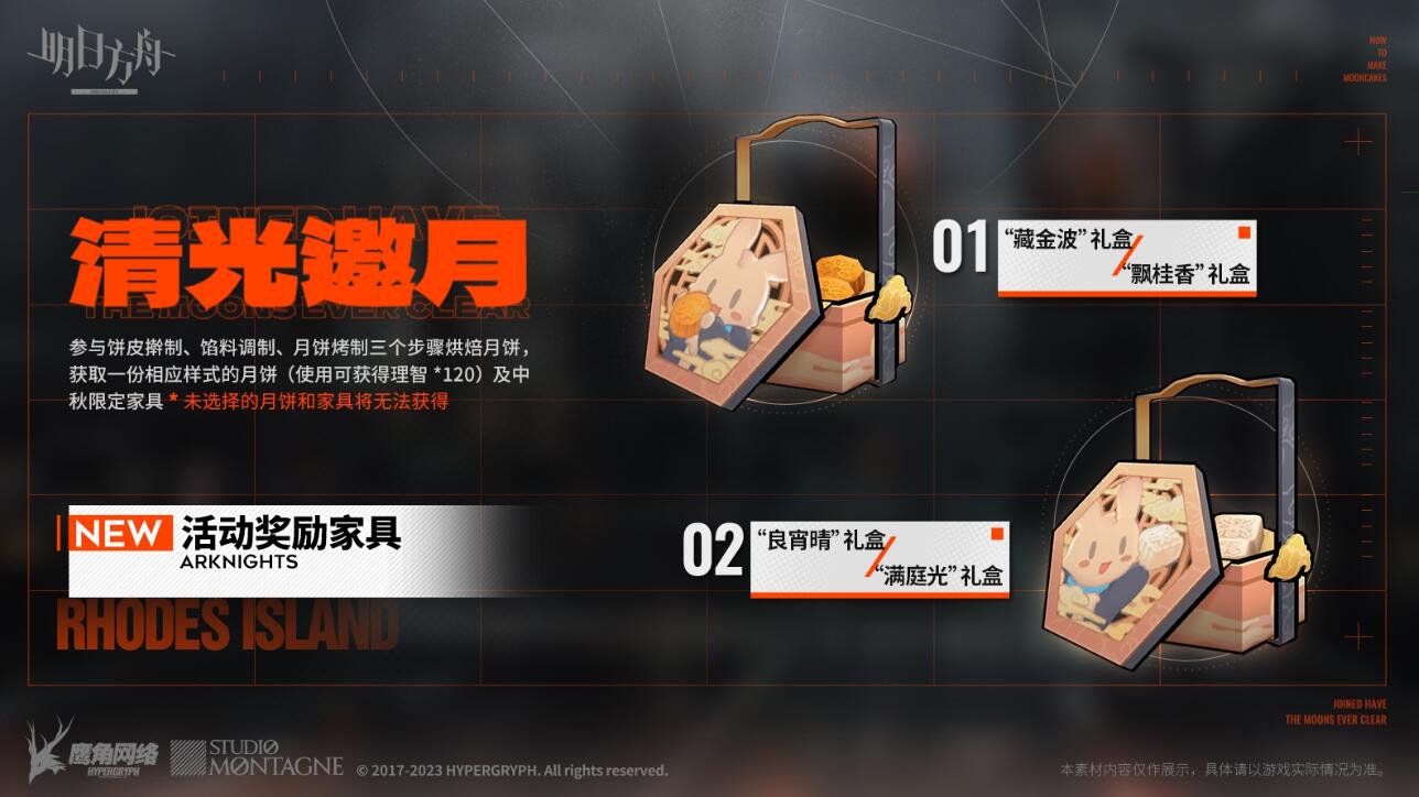 明日方舟清光邀月签到活动全解析