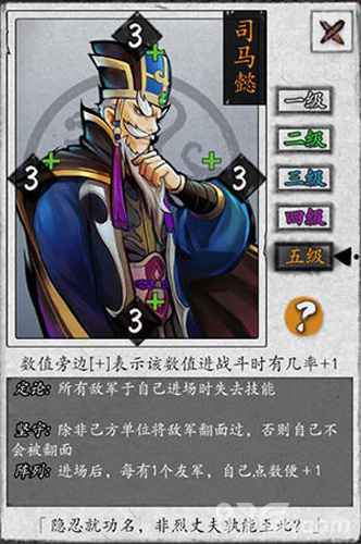 司马懿的谋略之道：三国智囊的技能解析与战略运用