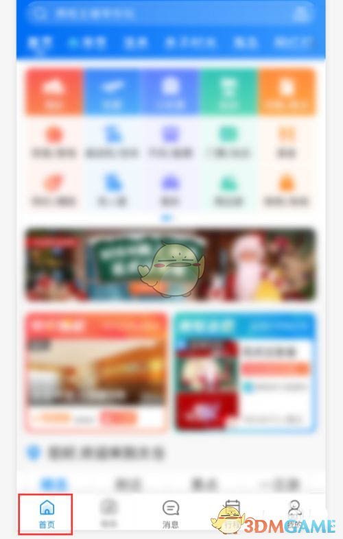 同程旅行足迹查看指南：轻松几步解锁您的旅行地图
