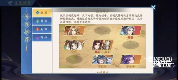 三国云梦录四大国家强度排行解析