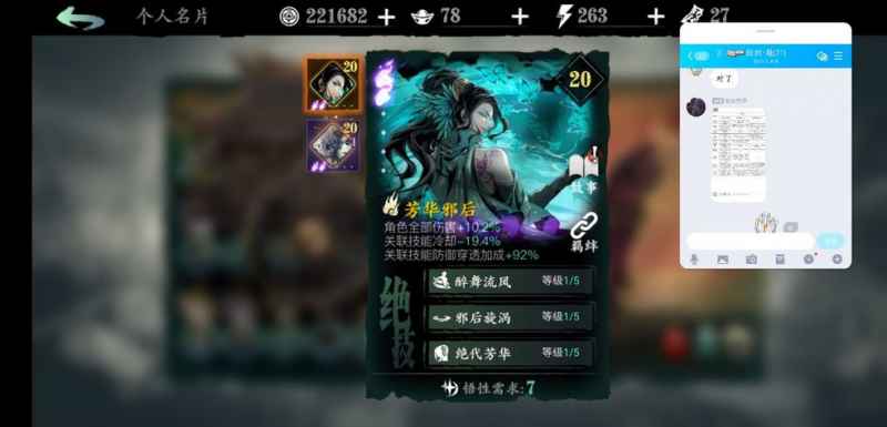影之刃3组队玩法全解析：告别孤狼，与好友并肩作战