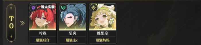 《鸣潮》节奏强度排行：版本角色表现深度解析