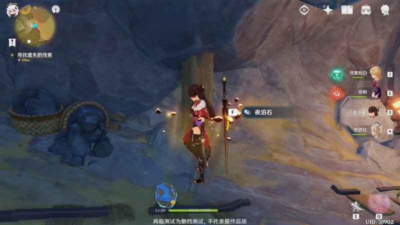 原神夜珀石怎么找全攻略