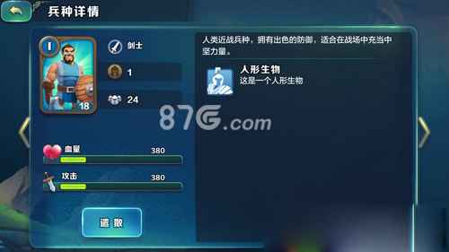 剑与家园兵种克制关系深度解析：谁才是真正的战场霸主？