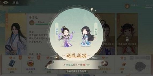 提升游戏角色好感度的实用方法