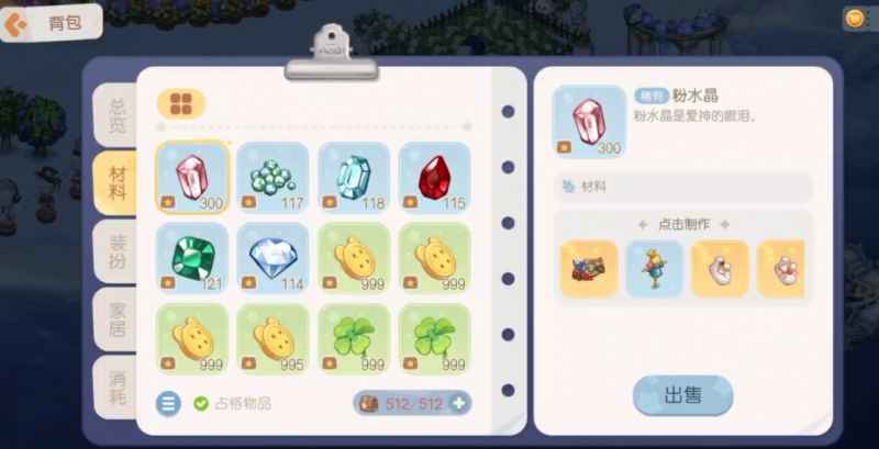 奥比岛背包管理策略：空间优化与资源利用