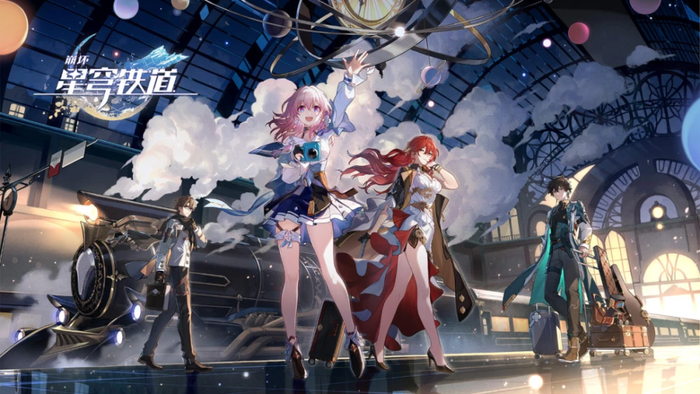 崩坏星穹铁道公测码分享