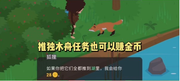 捣蛋大脚怪推木舟全攻略