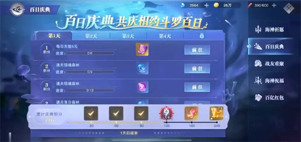 斗罗大陆魂师对决签到送SSR活动全解析：参与方式与福利详解