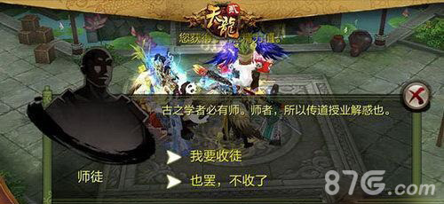 天龙八部手游拜师全攻略:新手必看,快速找到师傅,游戏体验直接起飞