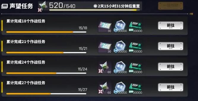 交错战线碎星虚影玩法全解析：如何最大化奖励上限