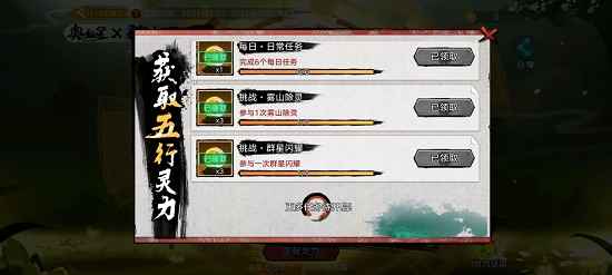 奥拉星手游神隐雾山版本群星闪耀任务攻略：位置入口与应龙强度分析