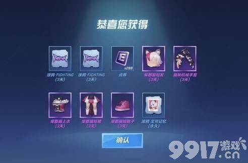 奔跑吧少年SS10赛季兑换码大揭秘：丰厚奖励等你领取