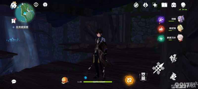 原神井底探索任务全攻略