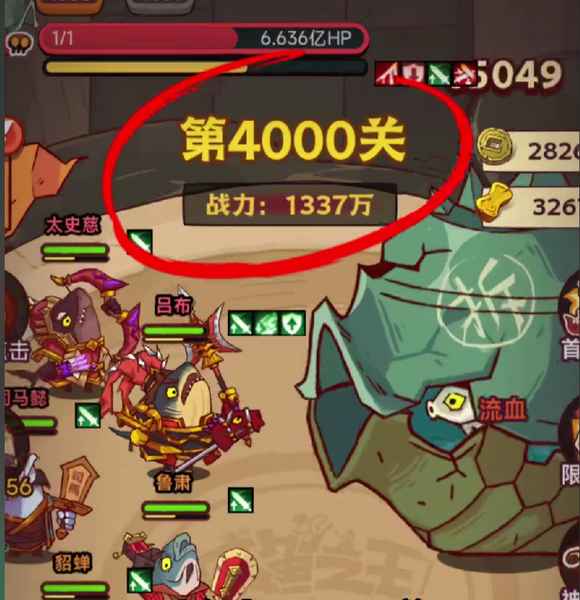 咸鱼之王4000关通关秘籍：减怒流打法与阵容搭配策略