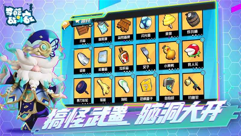 奇葩战斗家新赛季先遣服测试：不完美的预演，体验与期待并存