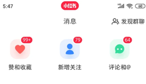 小红书消息已读功能关闭方法详解