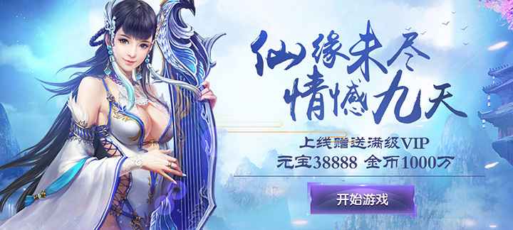 天外飞仙无限元宝服：轻松爆装，沉浸仙侠新体验