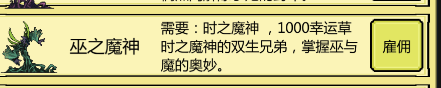 打BOSS巫之魔神属性图鉴深度解析与实战攻略