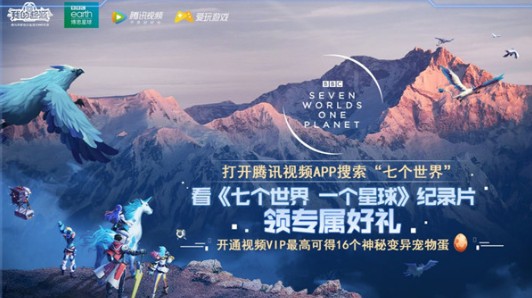 我的起源联动《七个世界》：神秘变异宠物蛋获取攻略与玩法全解析