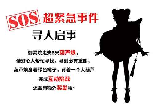 《长安幻想》CJ葫芦娘大作战：玩转ChinaJoy的欢乐攻略