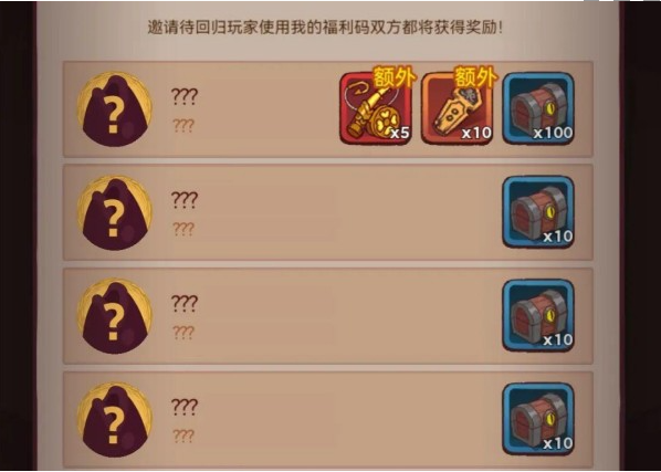 咸鱼之王回归奖励领取全攻略
