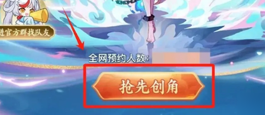 封神幻想世界抢先建号攻略：绝版妲己皮肤等你拿