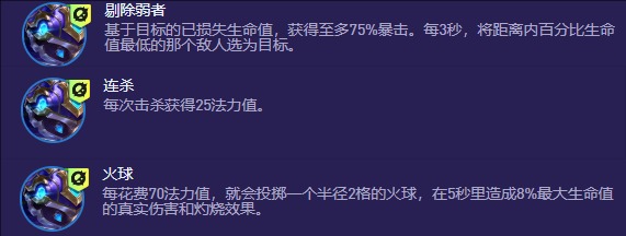 《金铲铲之战》S13大嘴异变怎么选才强？剔除弱者才是王道！