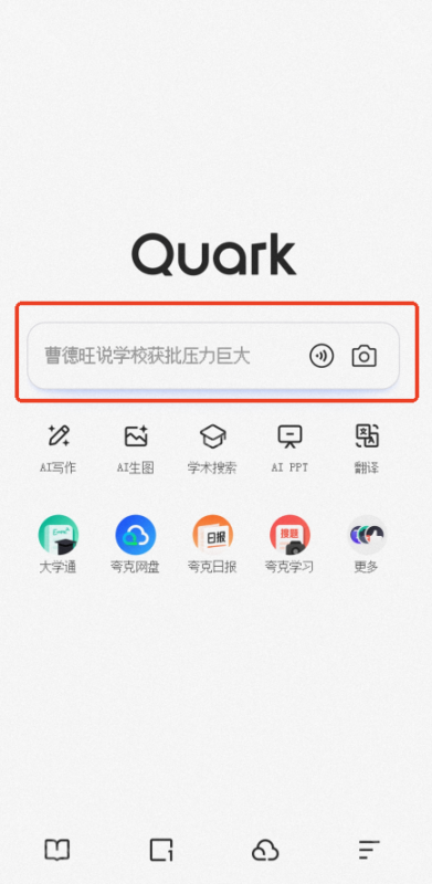 夸克AI怎么玩?上手指南