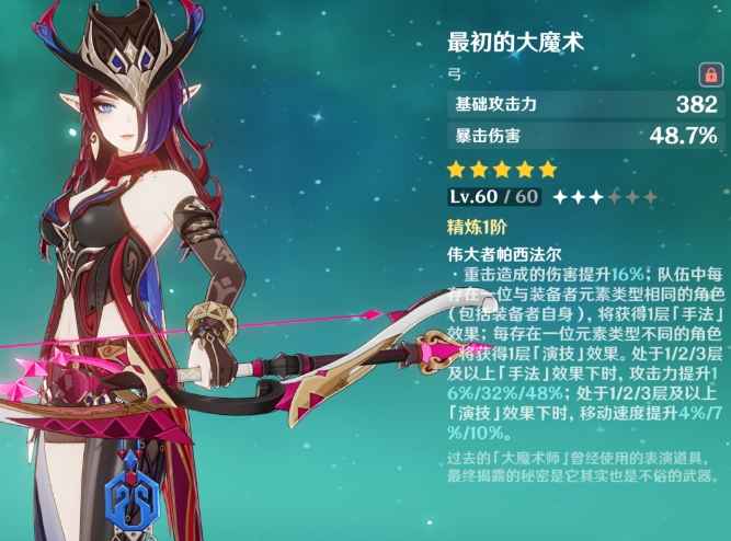 原神恰斯卡命座培养全解析：从1命到满命，圣遗物怎么选最合适？