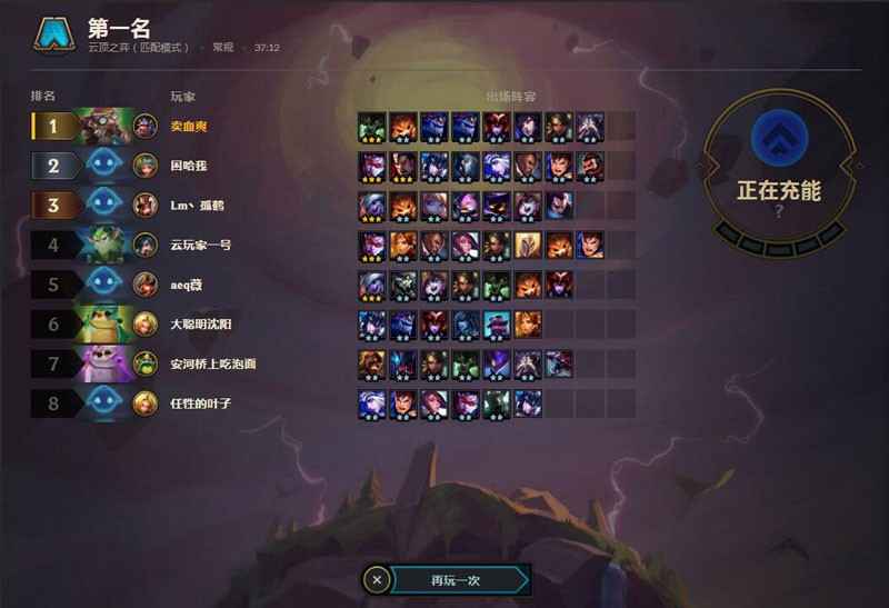 云顶之弈11.12龙族阵容玩法攻略：如何打造无敌魔法免疫阵容