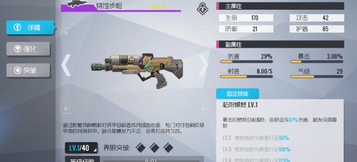 双生视界提升队伍实力的关键策略