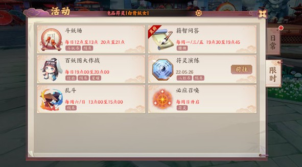 云梦四时歌籍智问答攻略：题目解析与游戏技巧全解析