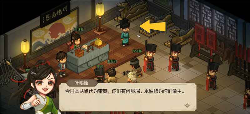大侠立志传叶银瓶的邂逅与成长之路