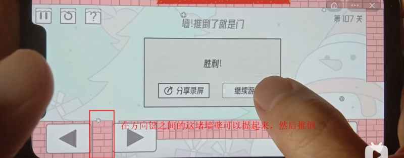 帽子先生大冒险107关通关秘籍：推墙变门技巧全解析