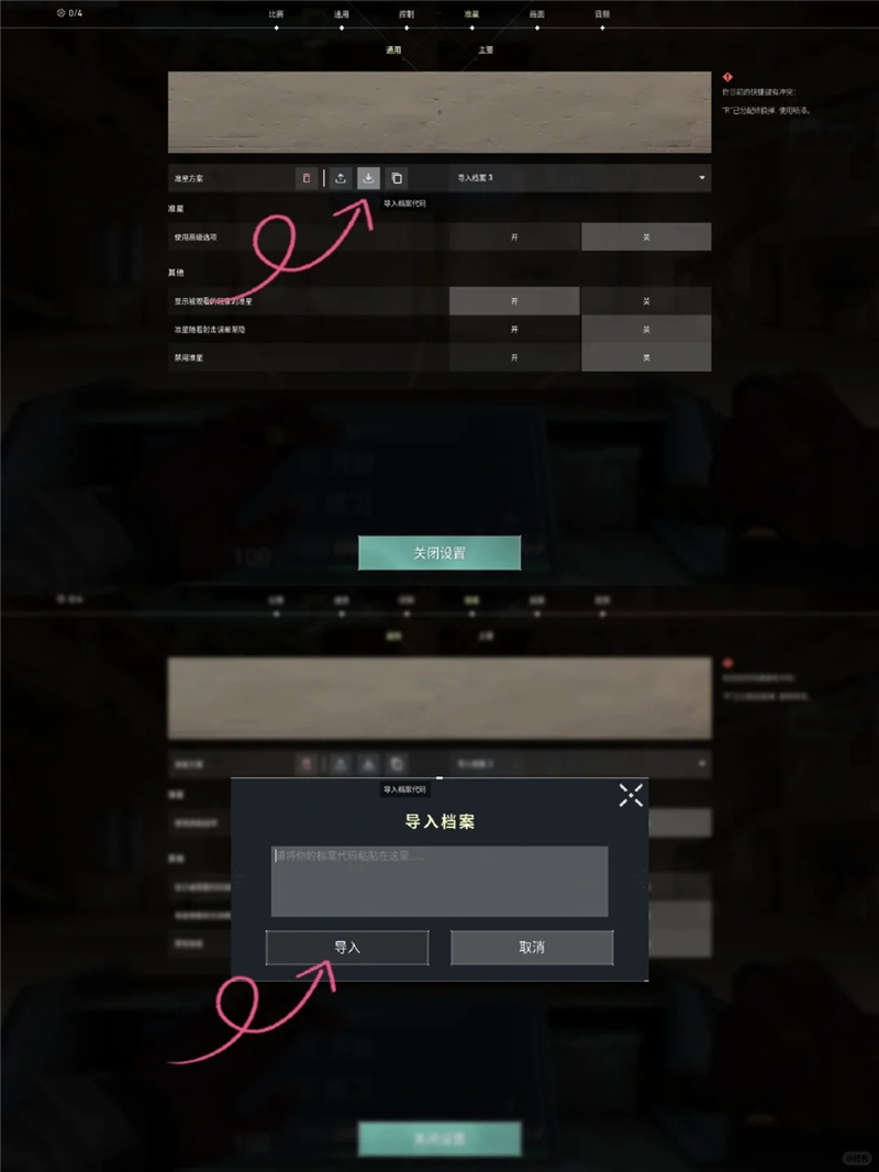 无畏契约准星代码大公开：个性化你的游戏体验