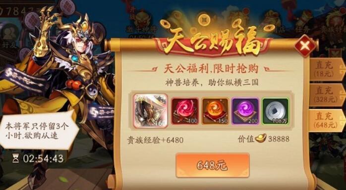 少年三国志2神兽商店怎么选？碎片换奖励的玩法技巧