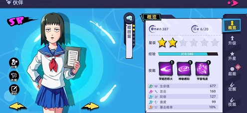 《路人超能100手游》阵容怎么搭才靠谱