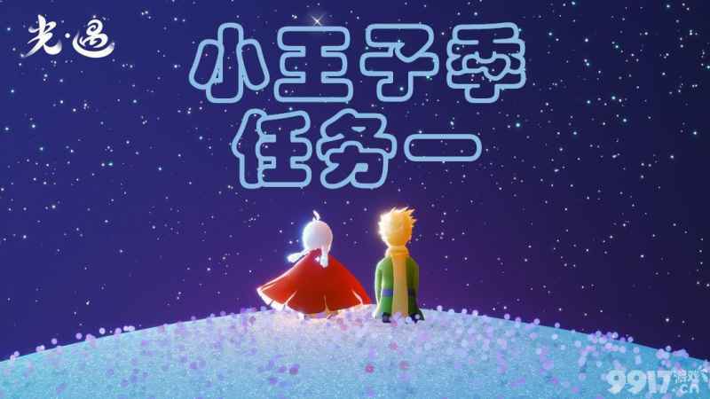 光遇雨林神秘山洞怎么找：8／8隐藏图攻略与任务指南