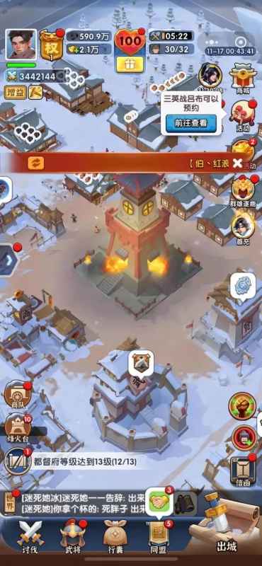 三国冰河时代空城进攻技巧分享