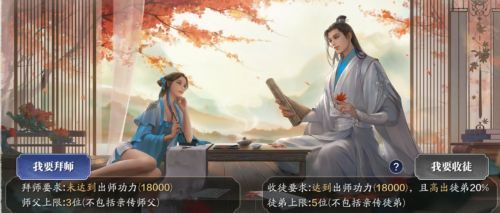 天涯明月刀手游师徒系统全解析：拜师、收徒、玩法及奖励一网打尽