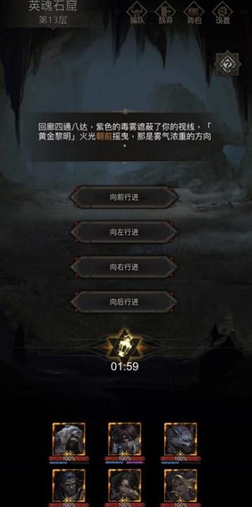 地下城堡2裂隙38层通关秘籍：角色选择、装备搭配与战术详解